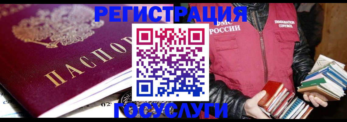 прописка штамп в Буйе