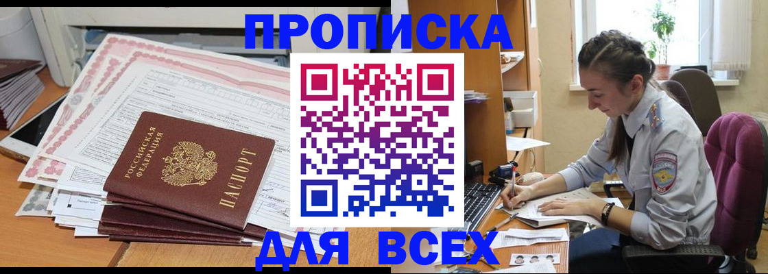 временная регистрация поиск в Буйе